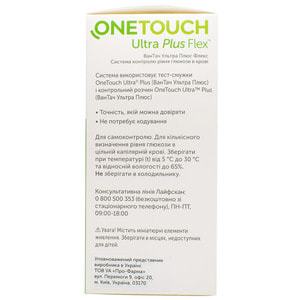 Система контроля уровня глюкозы в крови (глюкометр) One Touch Ultra Plus Flex (Ван Тач Ультра Плюс Флекс) 1 шт