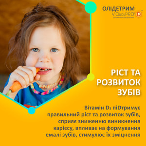 Олідетрим Кідс краплі оральні 600 МО дієтична добавка для дітей від народження додаткове джерело вітаміну Д3 флакон 10 мл