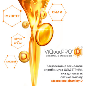 Олідетрим Кідс краплі оральні 600 МО дієтична добавка для дітей від народження додаткове джерело вітаміну Д3 флакон 10 мл