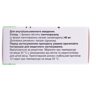 Улсепан лиофил. д/р-ра д/ин. 40мг фл. №1