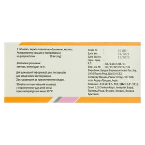 Роместин 10 табл. п/о 10мг №30