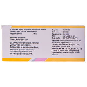 Роместин 20 табл. п/о 20мг №30