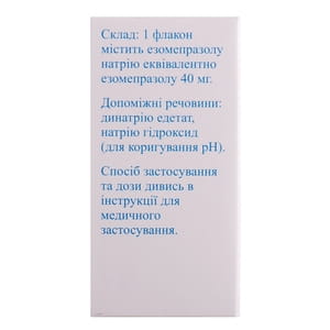 Пемозар пор. ліоф. д/р-ну д/ін. та інф. 40мг фл. №1