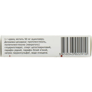 Ацикловир Белупо крем 5% туба 5г