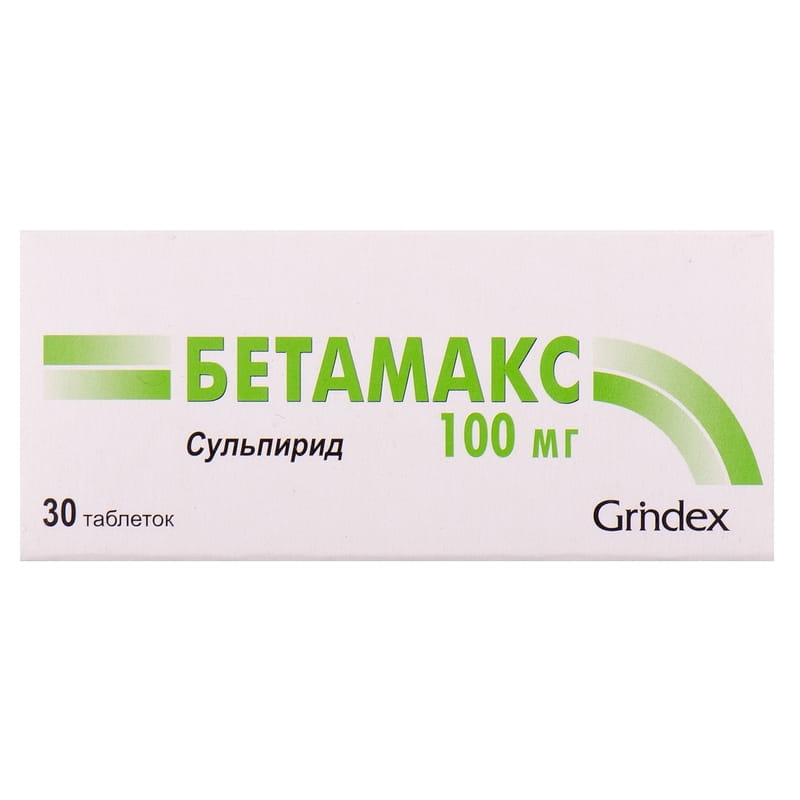 Бетамакс таблетки по 100 мг 3 блистера по 10 шт - ГРИНДЕКС АО .