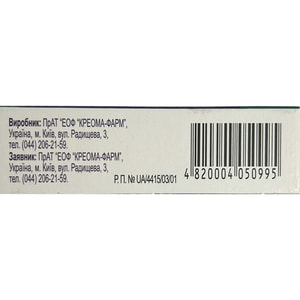 Энтеросгель экстракапс капс. 0,32г №7