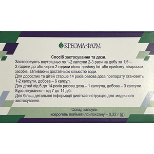 Энтеросгель экстракапс капс. 0,32г №7