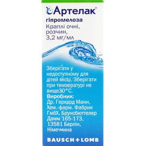 Артелак очні краплі 3,2мг/мл фл. 10мл