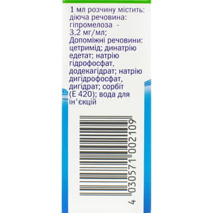 Артелак очні краплі 3,2мг/мл фл. 10мл