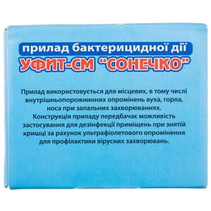Прибор бактерицидного действия УФИТ-СМ Солнышко Новатор