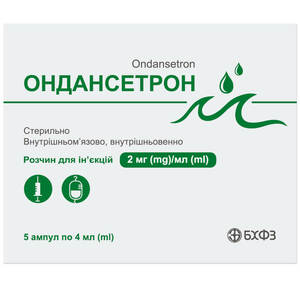 Ондансетрон р-н д/ін. 2мг/мл амп. 4мл №5