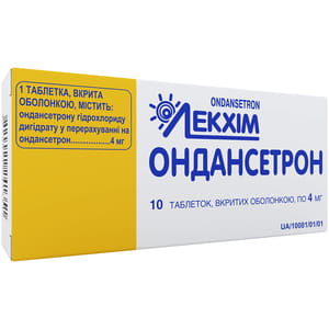 Ондансетрон табл. п/о 4мг №10