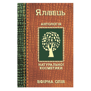 Олія ефірна Ялівцева Фармаком 10 мл
