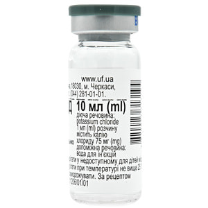 Калия хлорид конц. д/инф. 7,5% фл. 10мл