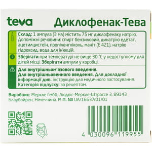 Диклофенак-Тева р-р д/ин. 75мг/3мл амп. 3мл №5