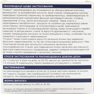 Тиглеон капсулы для нормализации функций желез внутренней секреции 3 блистера по 10 шт