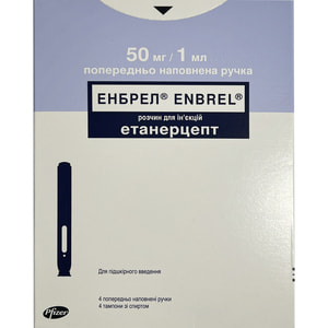 Энбрел р-р д/ин. 50мг/мл ручка 1мл №4