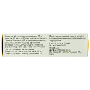 Дексилант капс. тверд. 60мг №14