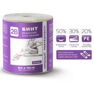 Бинт эластичный медицинский 2B средней растяжимости размер 5м х 10см