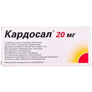 Кардосал табл. п/о 20мг №28