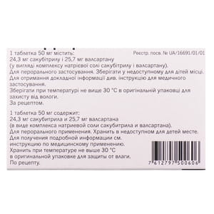 Юперио табл. п/о 50мг №28