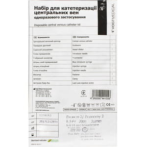 Набор для катетеризации центральных вен трехходовой катетер 8,5 Fr x 200 мм эконом 2 1 шт Vogt Medical