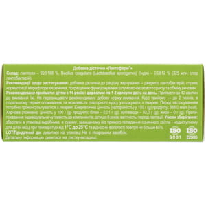 Лактофарм капсулы для нормализации баланса микрофлоры кишечника 3 блистера по 10 шт