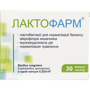 Лактофарм капсулы для нормализации баланса микрофлоры кишечника 3 блистера по 10 шт