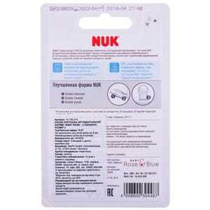 Пустышка силиконовая NUK (Нук) Baby Rose ортодонтическая размер 2 с кольцом с 6 до 18 месяцев 1 шт NEW