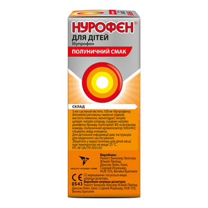 Нурофєн д/дітей сусп. орал. 100мг/5мл фл. 100мл полуниця