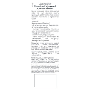 Крем для обличчя EUCERIN (Юцерин) нічний депігментуючий 50 мл