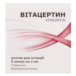 Витацертин р-р д/ин. амп. 2мл №5