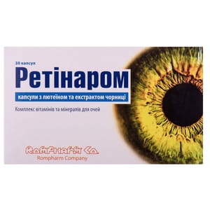 Ретинаром капсули з лютеїном та екстрактом чорниці для очей 2 блістера по 15 шт