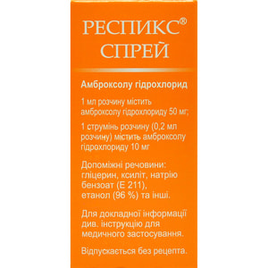 Респикс Спрей р-р оральн. 10мг/0,2мл фл. 13мл