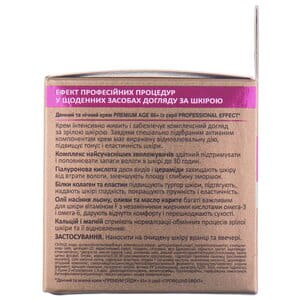 Крем для лица БИОКОН Professional effect дневной и ночной Premium age 65+ 50 мл