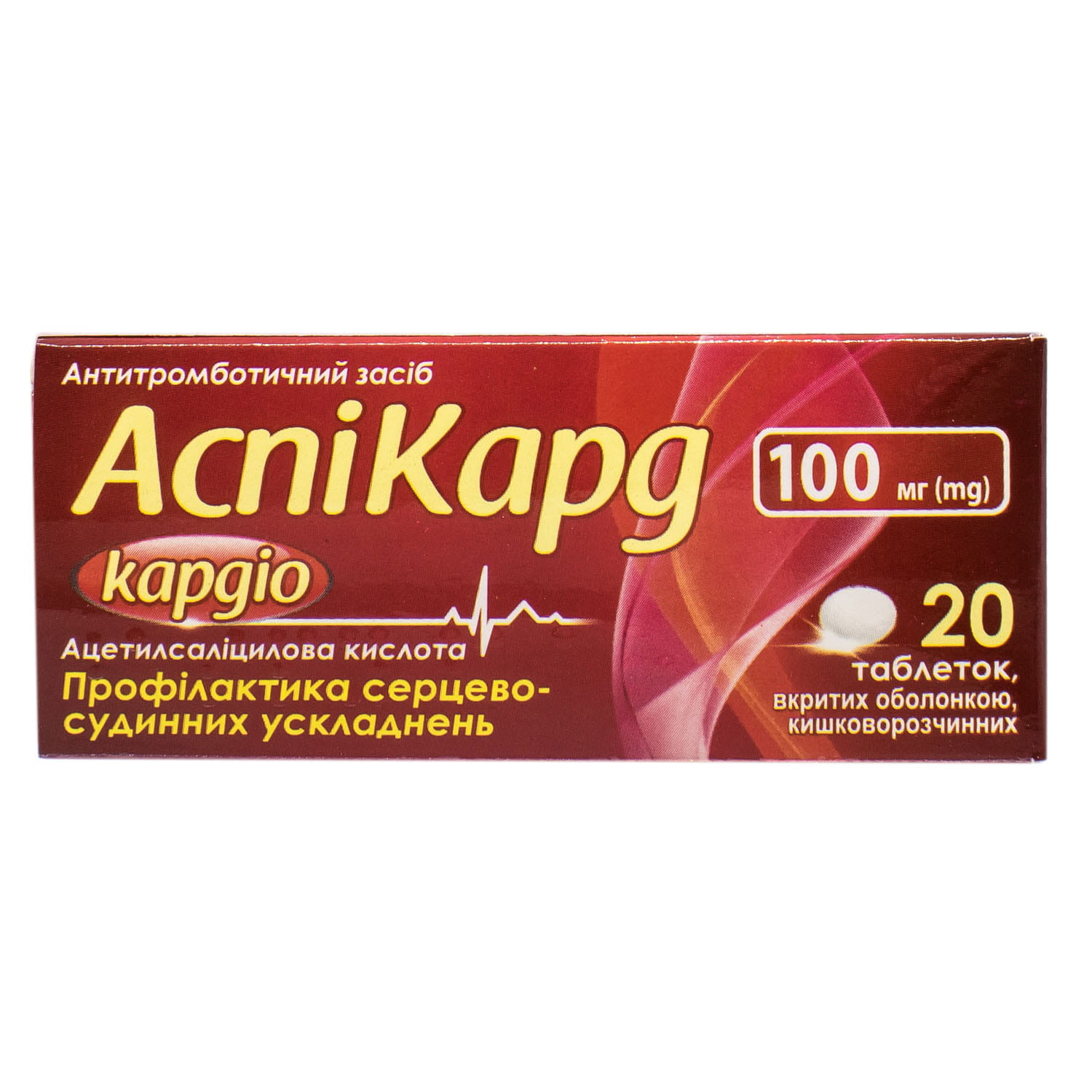 Аспикард 75 мг. Аспикард таблетки, покрытые кишечнорастворимой оболочкой. Аспикард таб. 75мг №50. Kardio + таблеток. Аспикард таб 150 мг №50.