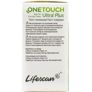 Тест-смужки для глюкометра One Touch Ultra Plus (Ван тач ультра плюс) 50 шт