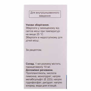 Блимол (парацетамол) р-р д/инф. 10мг/мл фл. 100мл