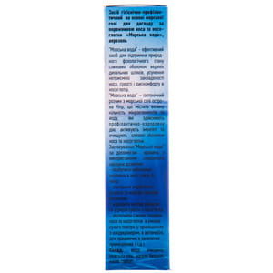 Морська вода для догляду за порожниною носа та носоглотки аерозоль флакон 125 мл