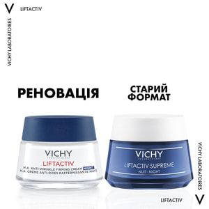 Засіб для обличчя VICHY (Віши Ліфтактив нічний проти зморшок для підвищення пружності шкіри 50 мл
