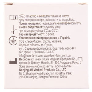 Пластырь хирургический Леофикс эластичный на нетканной основе размер 5 м х 2,5 см 1 шт