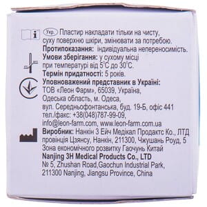 Пластир хірургічний Леофікс еластичний на нетканинній основі розмір 5 м х 15 см 1 шт