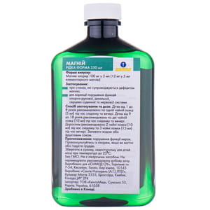 Магній розчин оральний, дієтична добавка джерело магнію у флаконі 250 мл Uamed (Юамед)