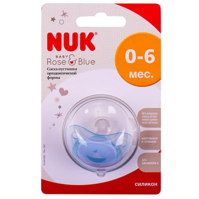 Пустышка силиконовая NUK (Нук) Baby Blue ортодонтическая размер 1 с 0 до 6 месяцев 1 шт NEW
