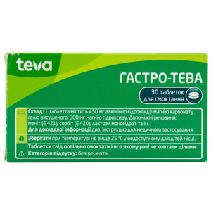 Гастро-Тева табл. д/рассас. №30