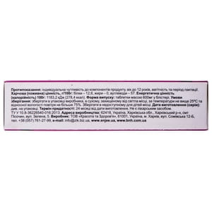 Лютеин-визиопротект таблетки для улучшения качества зрения 2 блистера по 15 шт