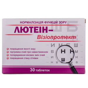 Лютеин-визиопротект таблетки для улучшения качества зрения 2 блистера по 15 шт