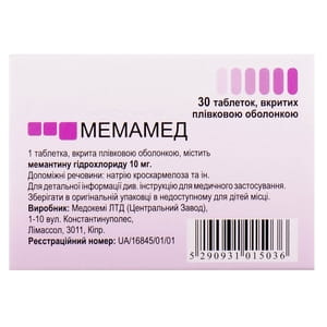Мемамед табл. п/о 10мг №30