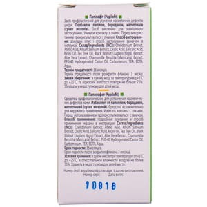 Папілофіт засіб від папілом, бородарок та натоптишів флакон 8 мл