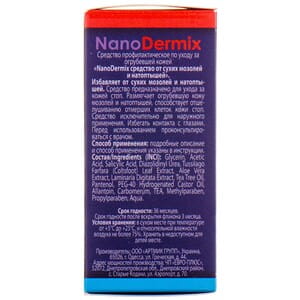 Засіб від сухих мозолів та натоптишів NANODERMIX (НаноДермікс) флакон 10 мл